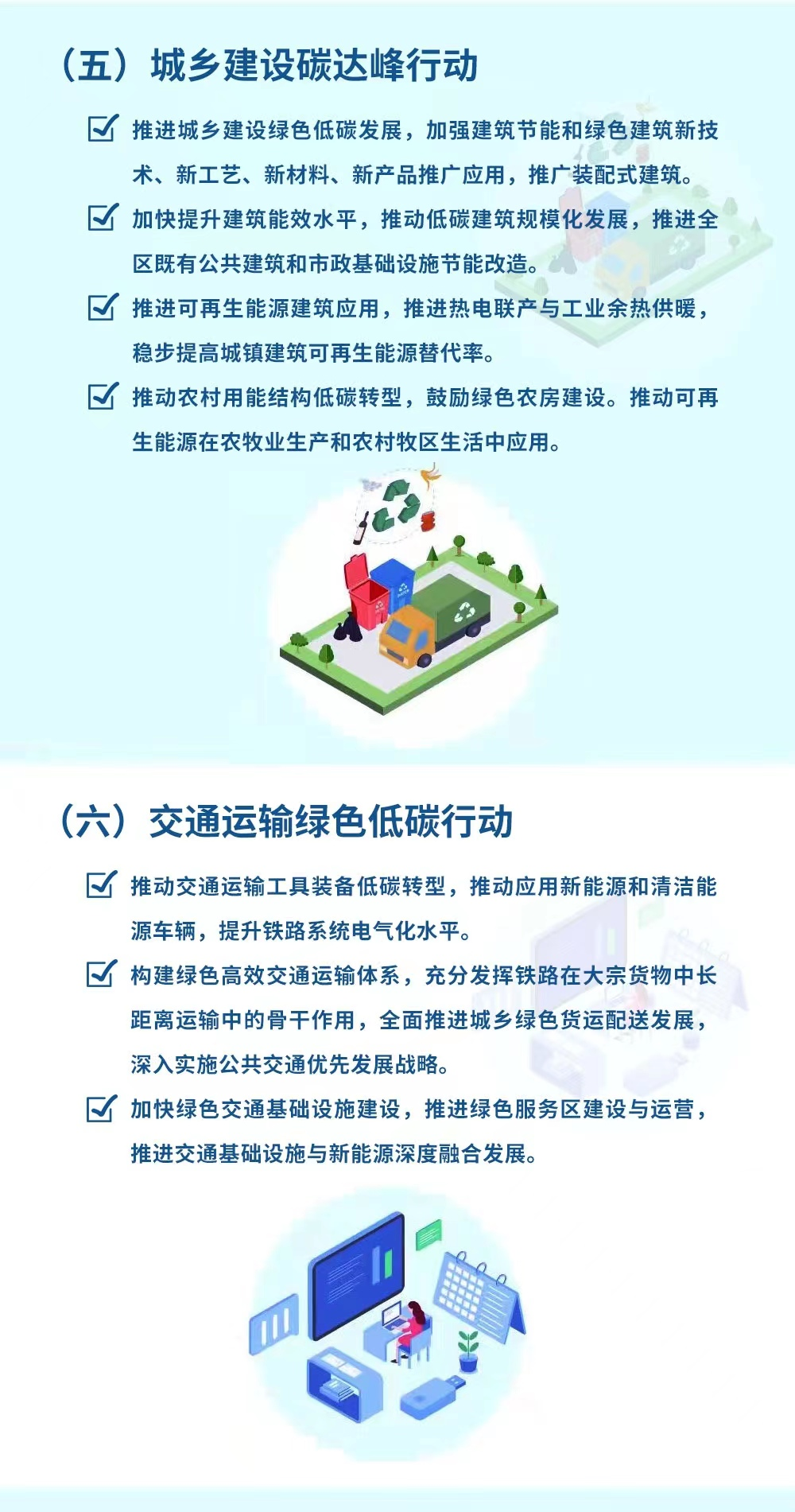 解讀《內蒙古自治區碳達峰實施方案》 解讀《內蒙古自治區碳達峰實施方案》
