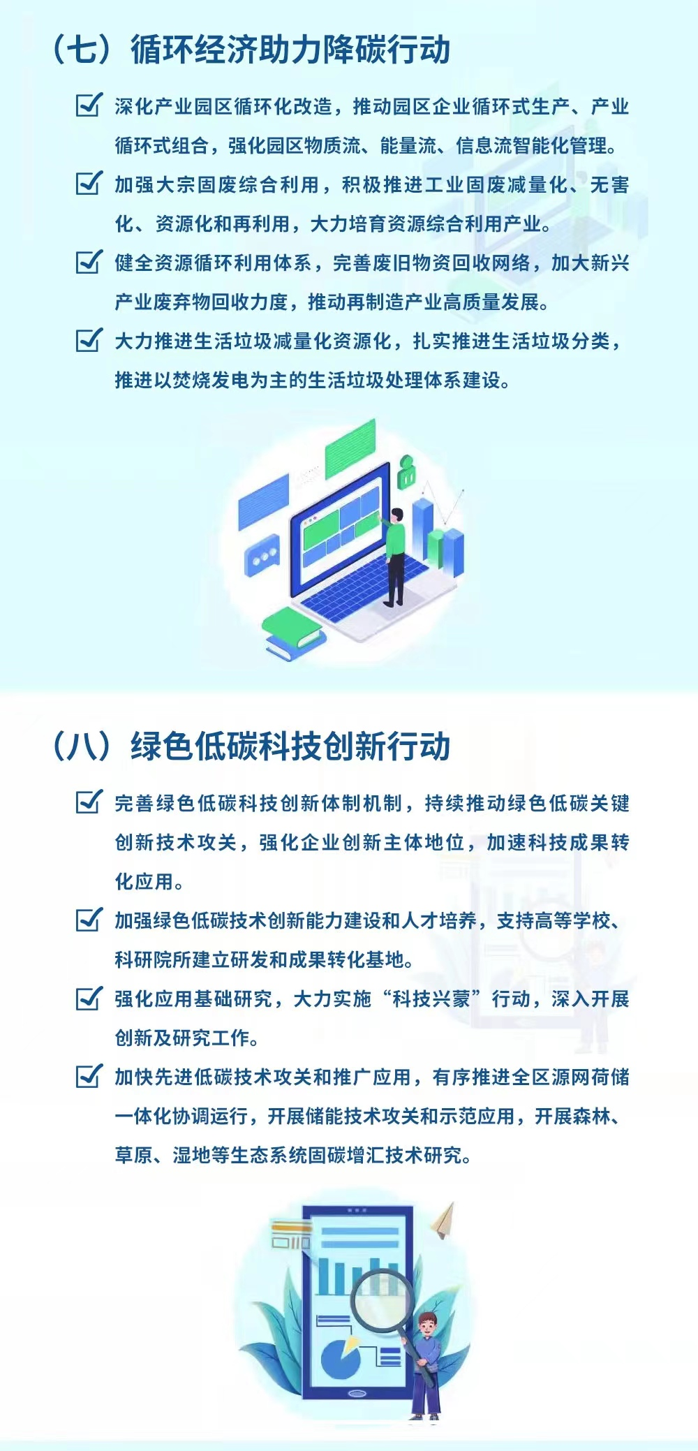 解讀《內蒙古自治區碳達峰實施方案》 解讀《內蒙古自治區碳達峰實施方案》