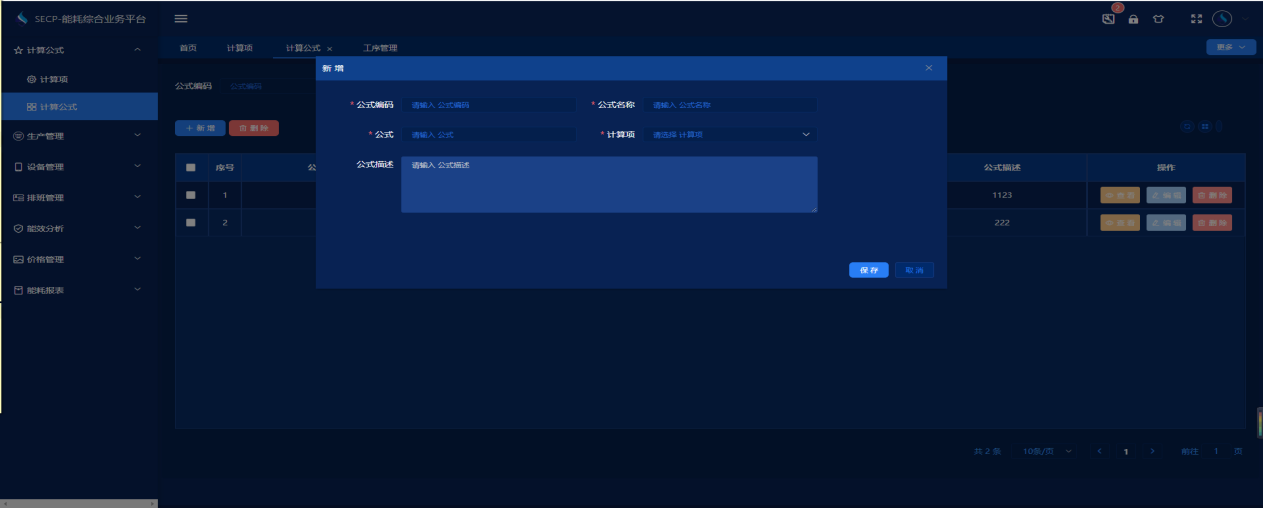 能耗監控系統，廠家排名，選擇，能源管理，節能減排