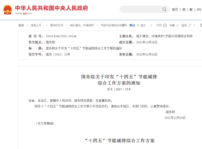 能耗在線監測系統 能耗在線監測系統